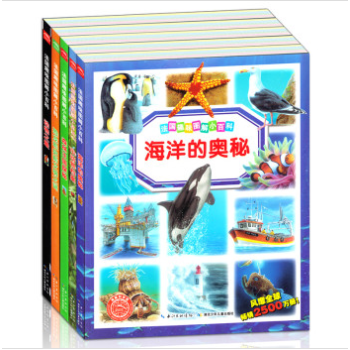 法國趣味圖解小百科係列5冊 動物之最 海洋奧秘 小動物檔案 森林王國探秘 恐龍和史前文明 pdf epub mobi 電子書 下載