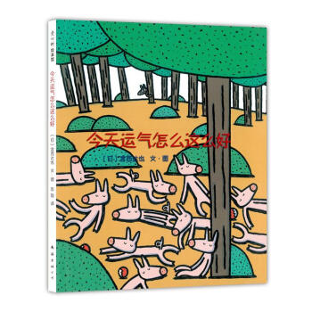 今天运气怎么这么好 pdf epub mobi 下载