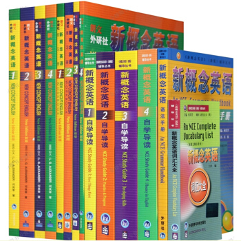 外语教学与研究出版社：新概念英语教材全套1-4册全系列（共14本）英语自学入门教材全套 pdf epub mobi 下载