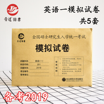 備考2019考研英語一模擬試捲英語一預測5套捲衝刺考研英語一模擬題牛皮捲 pdf epub mobi 下载