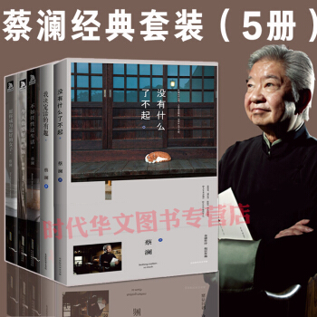 没有什么了不起 我决定活得有趣 今天也要好好吃饭 不如任性过生活 愿你成为最好的女子 pdf epub mobi 下载