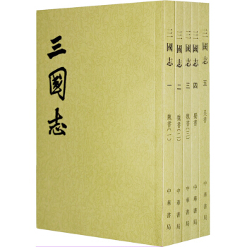 中华书局 三国志(1-5册)全五册繁体竖排平装文言文版 二十四史繁体竖排系列 pdf epub mobi 下载