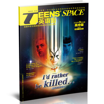 【雜誌全年訂閱】英語街高中版 2018年全年12期雜誌訂閱/適閤高中閱讀 高考中英雙語趣味