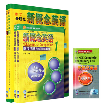 【全套5冊】新概念英語1全套 教材+新概念英語第一冊練習詳解+練習冊+自學導讀+詞匯大全 pdf epub mobi 下载