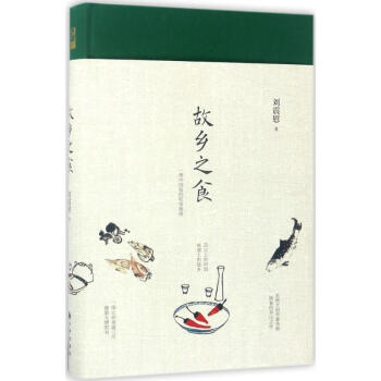 故鄉之食 pdf epub mobi 電子書 下載