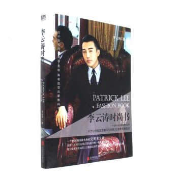 李雲濤時尚書 pdf epub mobi 下载