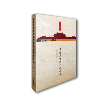 文物防震保护科技研究【平】 pdf epub mobi 下载