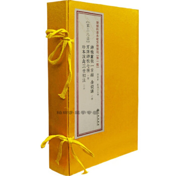 正版 神机灵数一掌经 金钱课 牙牌神数七种 珍本演禽三世相法 达摩一掌经 第28函 三世书 pdf epub mobi 下载