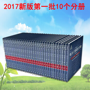 電力工程設計手冊 共10個分冊 pdf epub mobi 電子書 下載