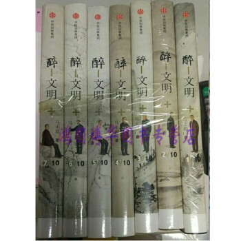 新版：醉文明收藏馬未都全套裝1234567全套7冊 收藏鑒賞 馬未都說收藏 醉文明 pdf epub mobi 下载