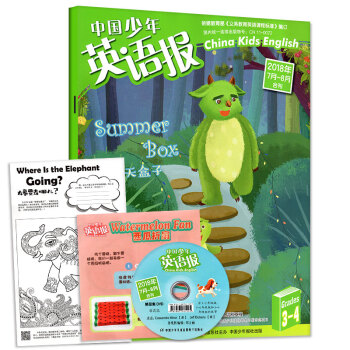 中国少年英语报杂志3-4年级版 2018年7.8月合刊【单本 】 pdf epub mobi 下载