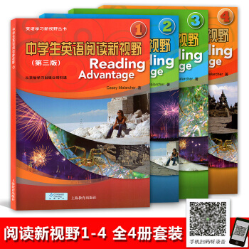 中学生英语阅读新视野1-4全四册 第三版 上海教育出版社 圣智学习出版公司引进 扫码听录音 pdf epub mobi 下载