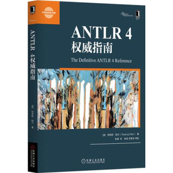 ANTLR 4权威指南 计算机与互联网 书籍|5828729 pdf epub mobi 下载