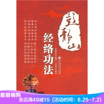 經絡功法 pdf epub mobi 電子書 下載