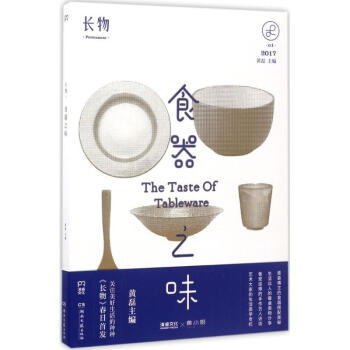 食器之味 pdf epub mobi 電子書 下載