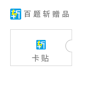 卡贴 pdf epub mobi 下载