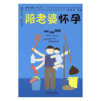 陪老婆懷孕 pdf epub mobi 電子書 下載