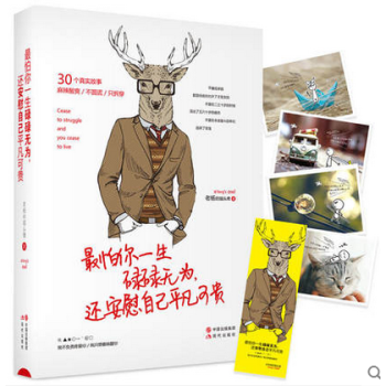 怕你一生碌碌無為 還安慰自己平凡可貴 30個麻辣故事我喜歡這個功利的世界青春成功勵【現貨】 pdf epub mobi 下载