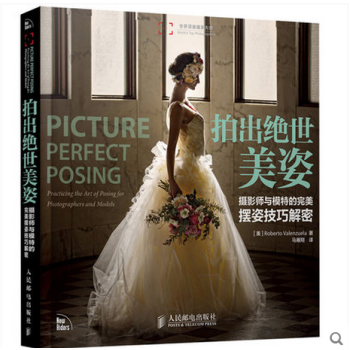 拍齣絕世美姿攝影書籍 人像攝影時尚擺姿全集 婚禮婚紗攝影寫真教材書 拍照擺pose姿勢大全 pdf epub mobi 電子書 下載