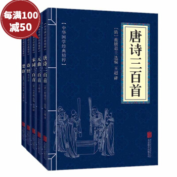 【課外閱讀】中華國學經典精粹·唐詩宋詞元麯詩詞文論必讀本譯注 文白對照 原文+注釋+譯文 pdf epub mobi 下载