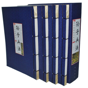 孙子兵法 原文+译文+注释+案例国学国艺丛书线装16开4卷孙膑 孙武兵法 pdf epub mobi 电子书 下载