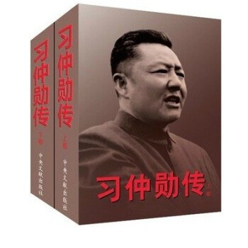 習仲勛傳(上下捲)一代政治傢習仲勛的成長經曆和奮鬥曆程