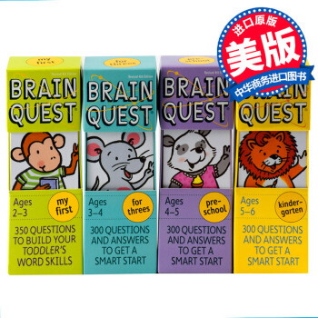 Brain Quest 2-6岁大脑任务 智力开发卡片书4盒套 低幼系列学前小学生全科练习