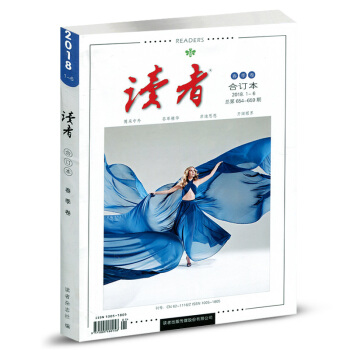 【現貨】讀者閤訂本 2018年春季捲1-6期意林青年文摘類中高考作文參考素材期刊 pdf epub mobi 電子書 下載