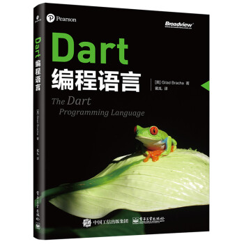 Dart编程语言 pdf epub mobi 下载