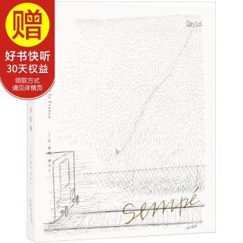 包郵 桑貝繪本係列 一點巴黎（珍藏版） 中信齣版社 pdf epub mobi 下载