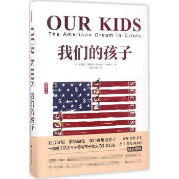 我们的孩子