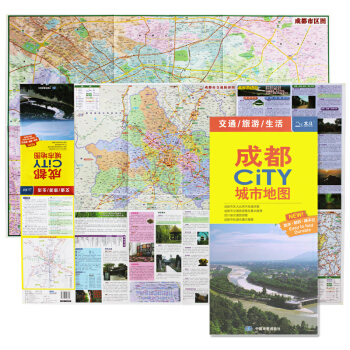 2018新 成都city城市地圖 交通旅遊 四川成都地圖 地鐵 景點介紹 旅遊路綫 pdf epub mobi 電子書 下載
