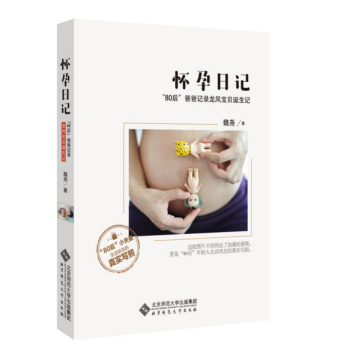 懷孕 pdf epub mobi 電子書 下載