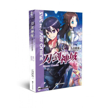 刀剑神域19 Alicization pdf epub mobi 下载