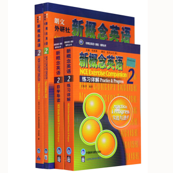 朗文新概念英語2教材+練習冊+練習詳解+自學導讀 新概念英語2學生用書新概念2教材英語書