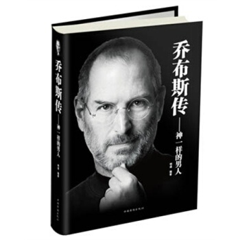 喬布斯傳--神一樣的男人(精) pdf epub mobi 電子書 下載