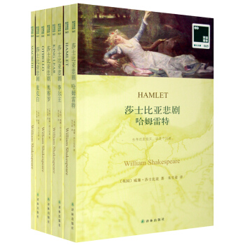正版 莎士比亞四大悲劇係列套裝哈姆雷特+李爾王+奧賽羅+麥剋白全8本(買中文送英文)原版 pdf epub mobi 電子書 下載