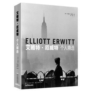 正版现货 艾略特 厄威特:个人精选 [美] 艾略特·厄威特 浙江摄影出版社 pdf epub mobi 下载
