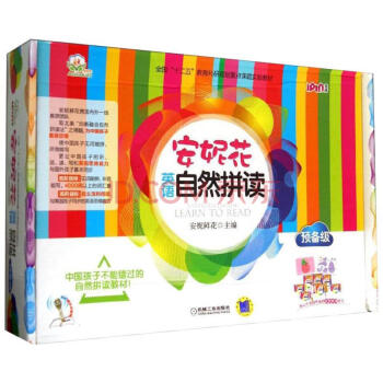 安妮花英语自然拼读·预备级（套装共6册） [5-10岁] pdf epub mobi 下载