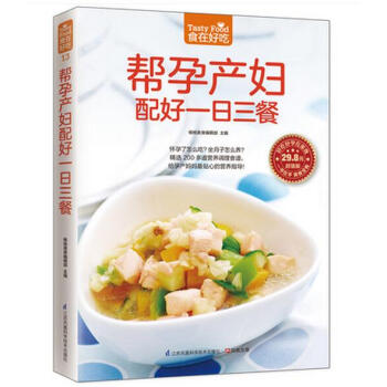 食在好吃--帮孕产妇配好一日三餐 预产期营养膳食搭配 女人菜谱美食书 pdf epub mobi 下载