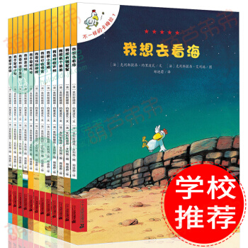 【支持正版】不一样的卡梅拉 手绘本第一季缉全套12册 3-10岁幼儿童绘本 动漫故事书 pdf epub mobi 下载