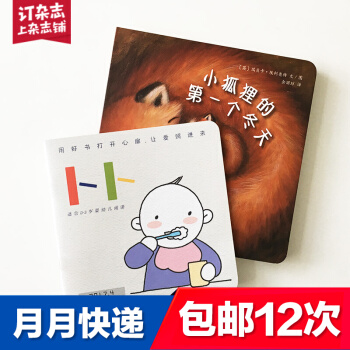 包郵東方娃娃蔔蔔刊 智力刊+嬰兒紙闆書2018年8月起訂閱 1年12期 0-3歲早教雜誌鋪 pdf epub mobi 電子書 下載