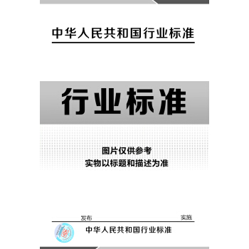LY/T 2042-2012 九叶青花椒丰产栽培技术规程 pdf epub mobi 电子书 下载