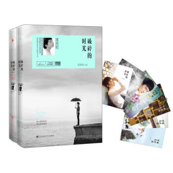 破碎的时光 pdf epub mobi 电子书 下载
