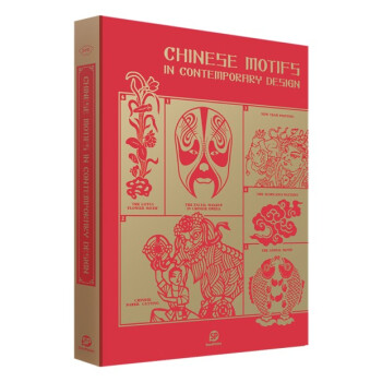 CHINESE MOTIFS 東方元素與設計 中國傳統古典圖形圖案設計元素素材書籍 附光盤