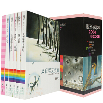 几米漫画书 几米袖珍本全套6册2004-2006 几米漫画袖珍版 几米漫画全集 几米漫画 pdf epub mobi 下载