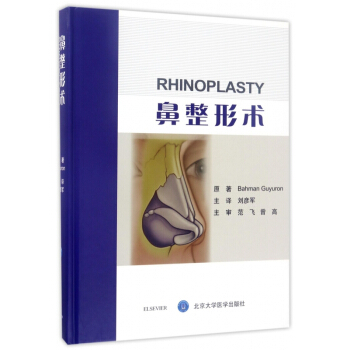 鼻整形術(精) pdf epub mobi 電子書 下載