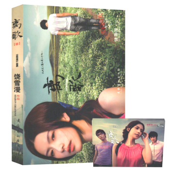 离歌III 饶雪漫作品 pdf epub mobi 下载