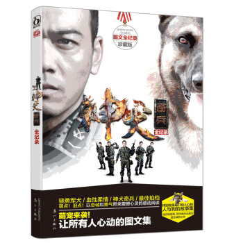 神犬奇兵全紀錄 pdf epub mobi 下载