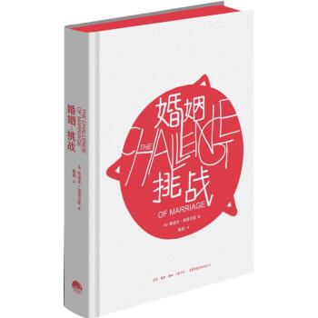 婚姻 pdf epub mobi 下载